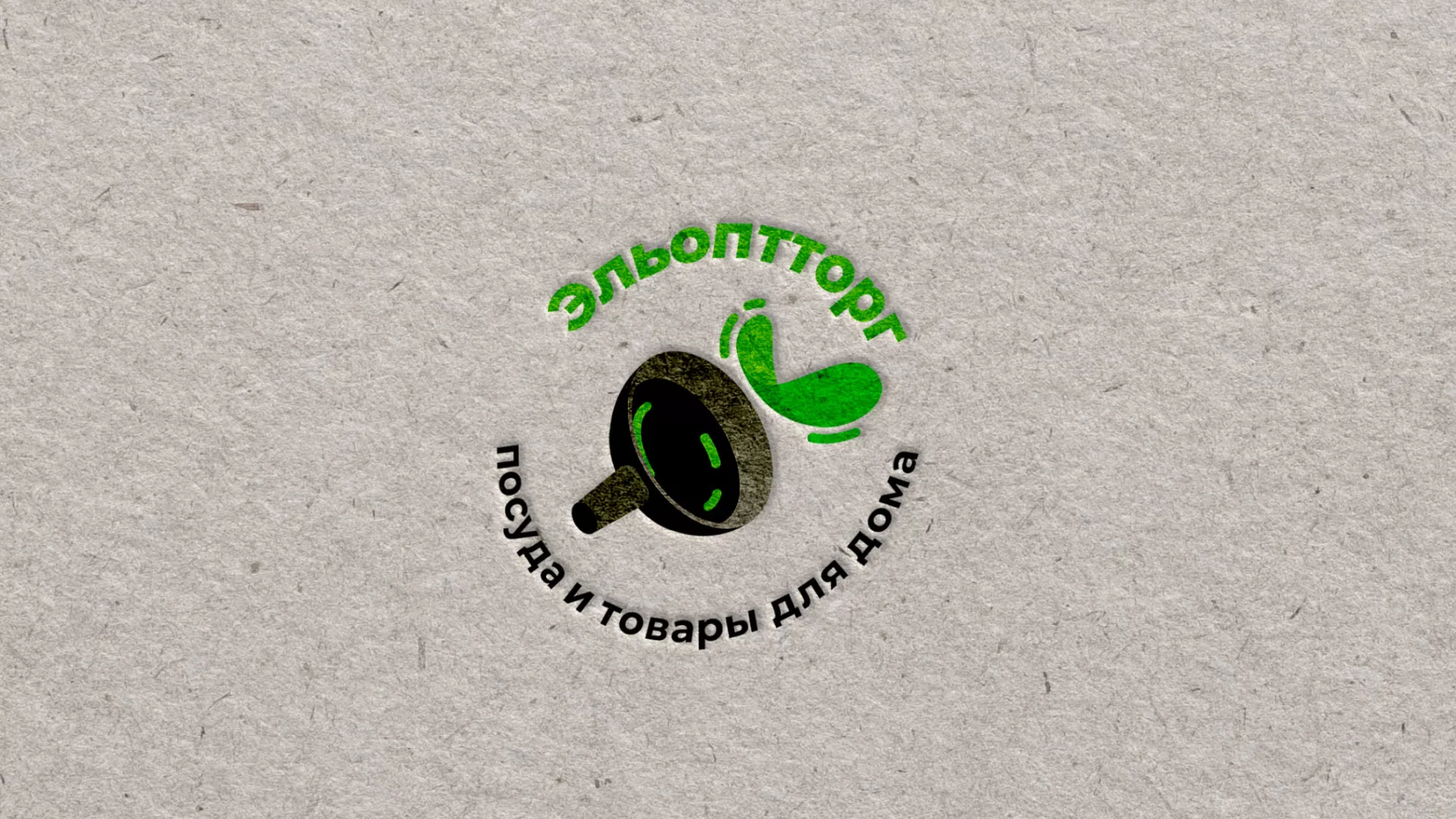 Разработка логотипа для компании по продаже посуды и товаров для дома в Высоцке